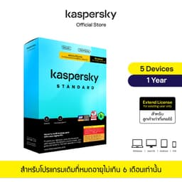 Kaspersky Standard Antivirus - 5 User License — image 1